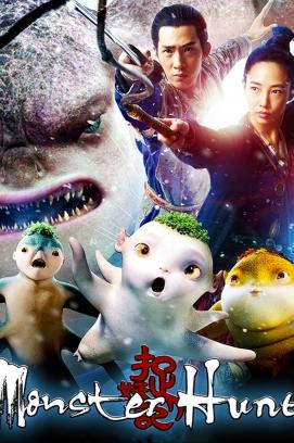 Monster Hunt (2015)